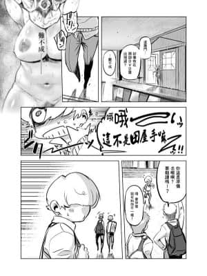 [零食汉化组] [有限会社マッハスピン (ドリル汁)] 全頭マスク性欲スレイブ人妻○○さん_23