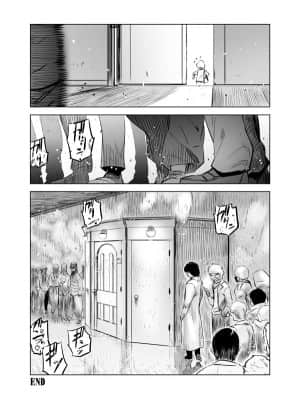 [零食汉化组] [有限会社マッハスピン (ドリル汁)] 全頭マスク性欲スレイブ人妻○○さん_24
