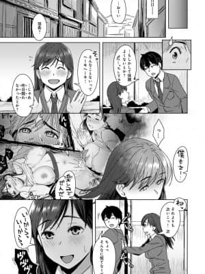 [うつつ＊みのる] 雪蕩けを誘う熱_223