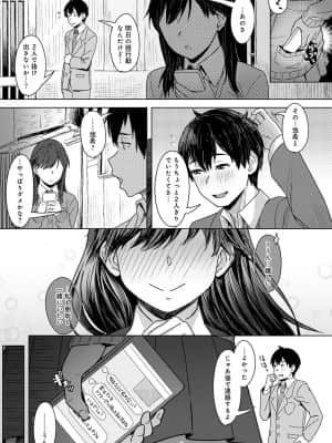 [うつつ＊みのる] 雪蕩けを誘う熱_224