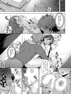 [うつつ＊みのる] 雪蕩けを誘う熱_227