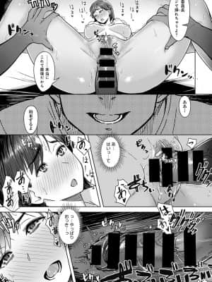 [うつつ＊みのる] 雪蕩けを誘う熱_228
