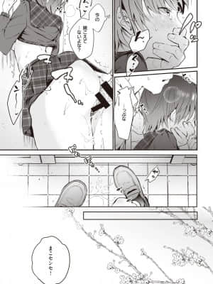 [おかゆ] Switch_339