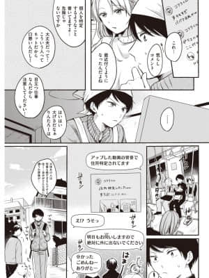 [小中えみ] 饒舌スロウマーチ_283