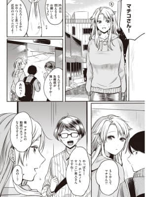 [小中えみ] 饒舌スロウマーチ_284