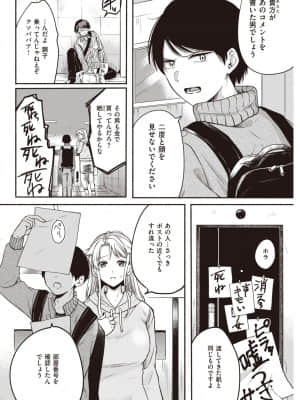 [小中えみ] 饒舌スロウマーチ_286