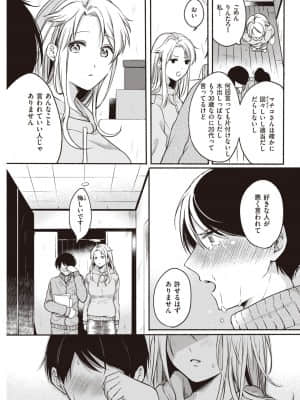 [小中えみ] 饒舌スロウマーチ_287