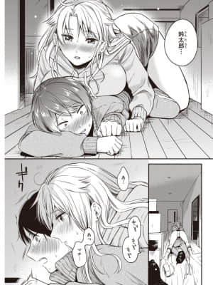 [小中えみ] 饒舌スロウマーチ_289