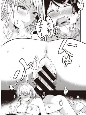 [小中えみ] 饒舌スロウマーチ_293