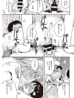 [小中えみ] 饒舌スロウマーチ_295