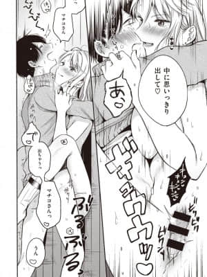 [小中えみ] 饒舌スロウマーチ_298