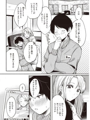 [小中えみ] 饒舌スロウマーチ_300