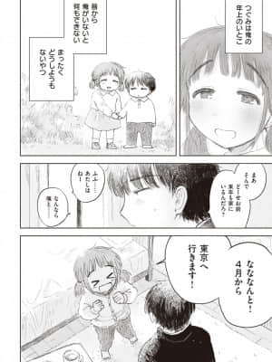 [モモヤマハト]送春_222