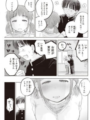 [モモヤマハト]送春_223