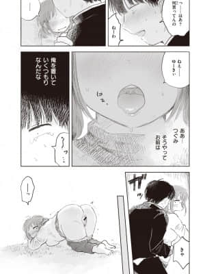 [モモヤマハト]送春_225