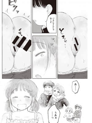 [モモヤマハト]送春_226