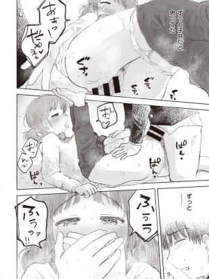 [モモヤマハト]送春_230