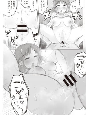 [モモヤマハト]送春_233