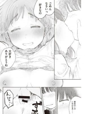 [モモヤマハト]送春_236