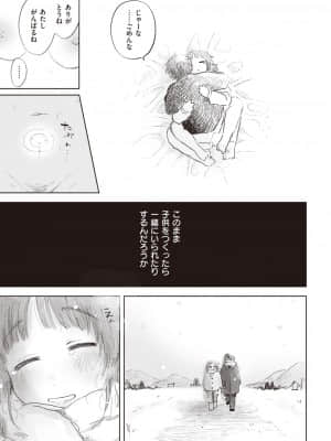 [モモヤマハト]送春_239