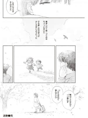 [モモヤマハト]送春_240