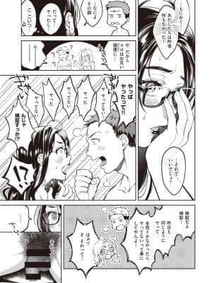 [翁賀馬乃助] 元カノ失格_145