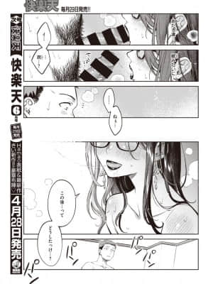 [翁賀馬乃助] 元カノ失格_153