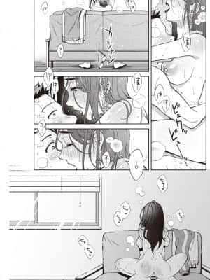 [翁賀馬乃助] 元カノ失格_163