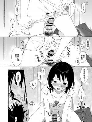 [不可不可 (関谷あさみ)] インスタントサッキュ [中国翻訳] [DL版]_016