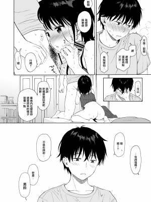 [不可不可 (関谷あさみ)] インスタントサッキュ [中国翻訳] [DL版]_024