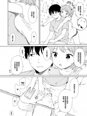 [不可不可 (関谷あさみ)] インスタントサッキュ [中国翻訳] [DL版]_040