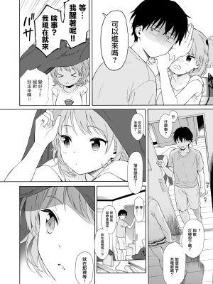 [不可不可 (関谷あさみ)] インスタントサッキュ [中国翻訳] [DL版]_042