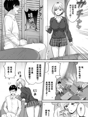 [柿野なしこ] おしかけギャル (COMIC BAVEL 2021年11月号) [中国翻訳] [DL版]_281