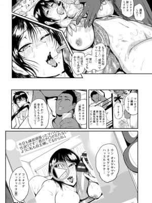 [サガッとる] 夏艶母姿 [DL版]_024