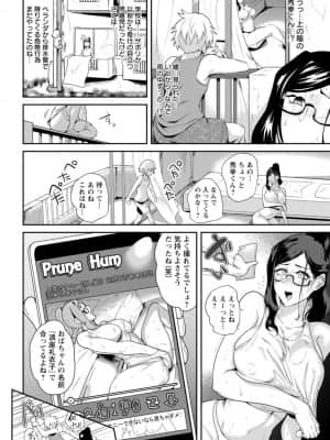 [サガッとる] 夏艶母姿 [DL版]_028