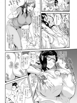 [サガッとる] 夏艶母姿 [DL版]_030