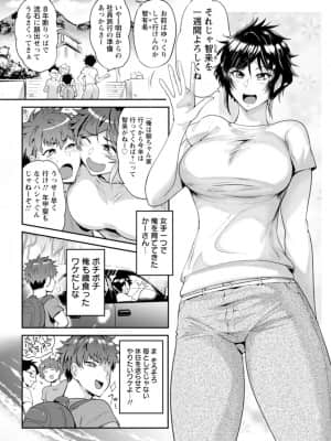 [サガッとる] 夏艶母姿 [DL版]_065