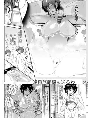 [サガッとる] 夏艶母姿 [DL版]_074