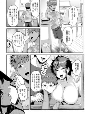 [サガッとる] 夏艶母姿 [DL版]_089