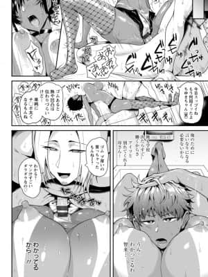[サガッとる] 夏艶母姿 [DL版]_094