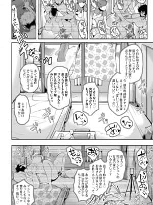 [サガッとる] 夏艶母姿 [DL版]_120