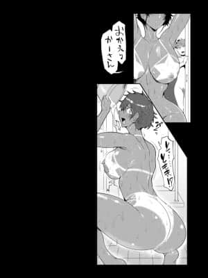 [サガッとる] 夏艶母姿 [DL版]_132