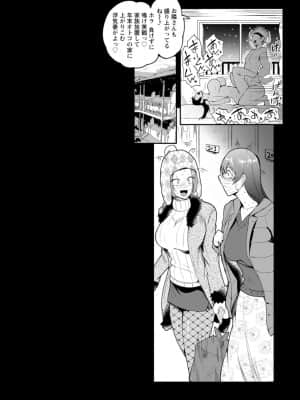 [サガッとる] 夏艶母姿 [DL版]_176