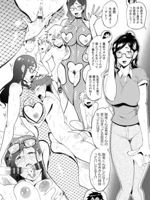 [サガッとる] 夏艶母姿 [DL版]_180