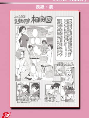 [サガッとる] 夏艶母姿 [DL版]_192