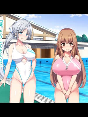 巨乳まみれの水泳部で毎日ハーレム三昧しまくり!_txt_069