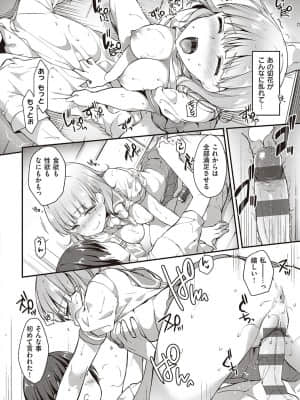 [井藤ななみ] Like a LOVEDOLL 〜だから、なんでもシてあげる〜_323