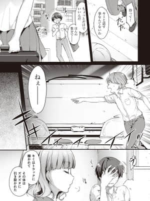 [井藤ななみ] Like a LOVEDOLL 〜だから、なんでもシてあげる〜_310