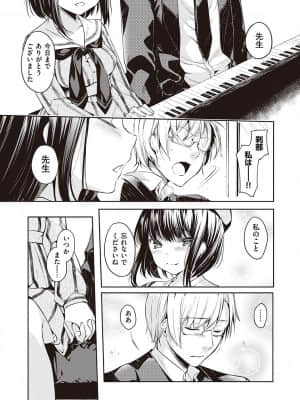 [井藤ななみ] Like a LOVEDOLL 〜だから、なんでもシてあげる〜_306
