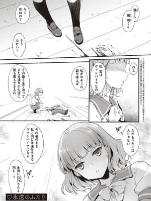 [井藤ななみ] Like a LOVEDOLL 〜だから、なんでもシてあげる〜_308
